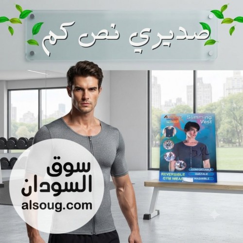 صديري نص كم دعم وثبات لمظهر أكثر تناسقًا
