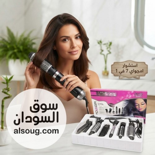 استشوار امجواي 7&times;1 