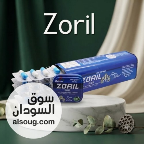  كبسولات زوريل بلس ZORIL PLUS للتخسيس  30 كبسولة 