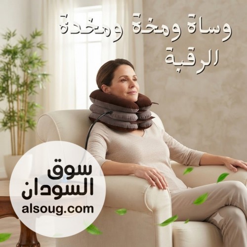 وسادة ومخدة الرقبة الهوائية دعم مريح للرقبة واسترخاء يومي