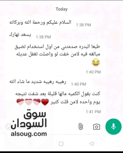 بدرة العزراء للتضييق - صورة رقم 7