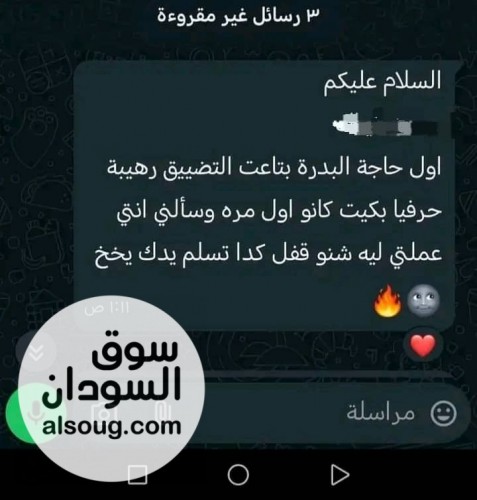 بدرة العزراء للتضييق - صورة رقم 4