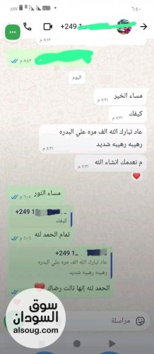 بدرة العزراء للتضييق