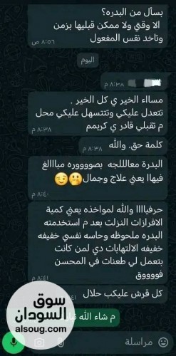 بدرة العزراء للتضييق - صورة رقم 4