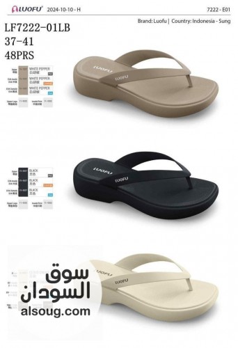  احزية لوفو طبيه الاصليه فاخرة برازيلي 