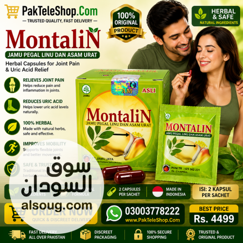 Montalin Capsule Price In Pakistan