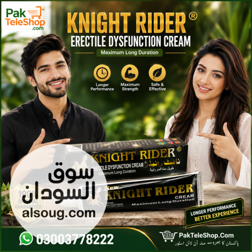 Knight Rider Cream Price In Pakistan