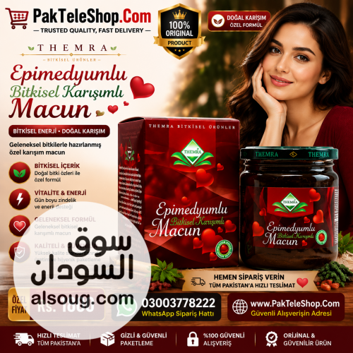 Epimedium Macun Price In Pakistan