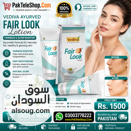 Fair Look Price In Pakistan