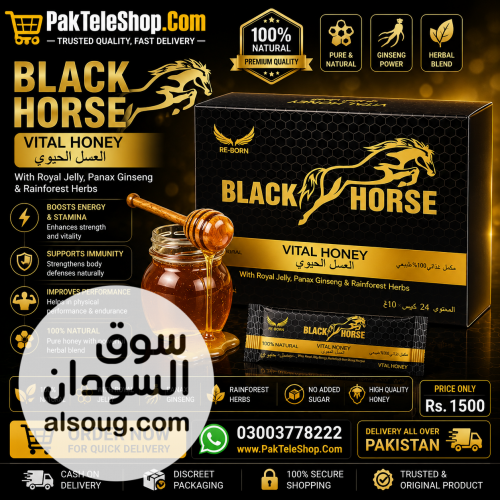 Black Horse Vital Honey Price In Pakistan