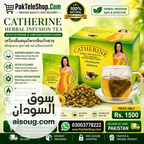 Catherine Slimming Weight Loss Tea In Pakistan