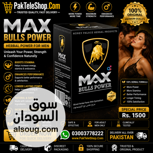 MAX Bulls Power Price in Pakistan