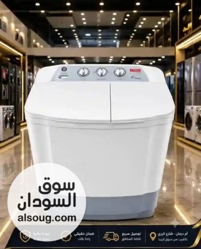غسالات فريش الغنية عن التعريف خيارك الأول
