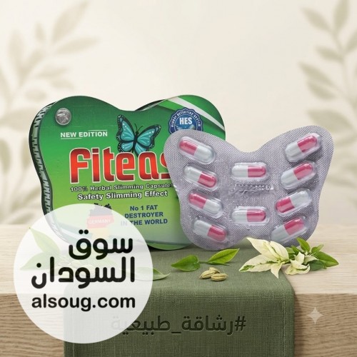 FitEase للوصول إلى وزن مثالي
