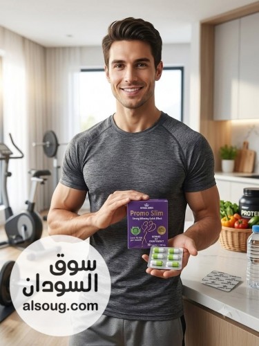 برومو سليم لحرق الدهون