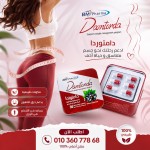 دامتوندا هتوصلك للوزن المناسب