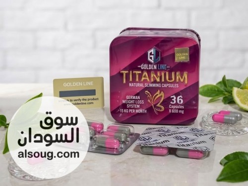 تيتانيوم كبسولات للتخسيس