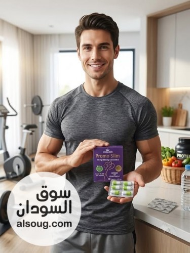 برومو سليم صُمم لدعم عملية حرق الدهون