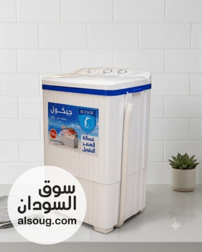 عروض غـسالـات مـنوعـة - صورة رقم 9