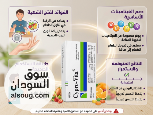 cypro_vita سيبروفيتا - Image # 2