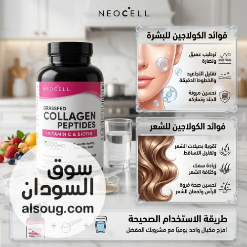 collagen peptides حبوب كولاجين - Image # 1