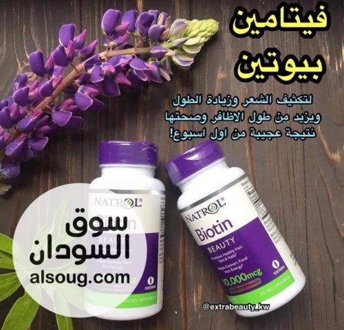 حبوب بايوتين   biotin