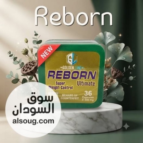 كبسولات ريبورن للتخسيس وسد الشهية   36 كبسولة 