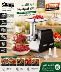 عرض مفرمة اللحم