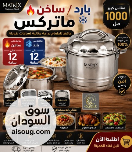 عررررررررض البيييييييع