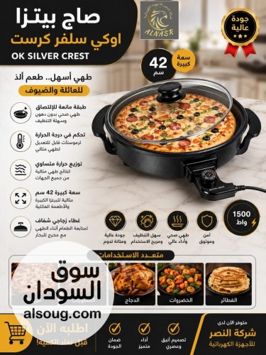 عررررررررض البييييييييع