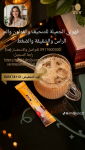 علاج الإرهاق والتعب من DXN