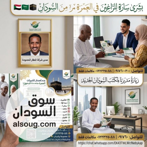 العمرة ابدأ من هنا.......