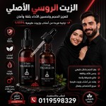 زيت تيتان للرجال لزيادة الانتصاب