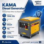 مولد  KAMA ياباني اصلي 