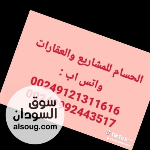 عندك رأس مال وماعارف تعمل شنو تعال لي