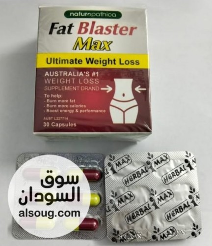 فات بلاستر ماكس للتخسيس