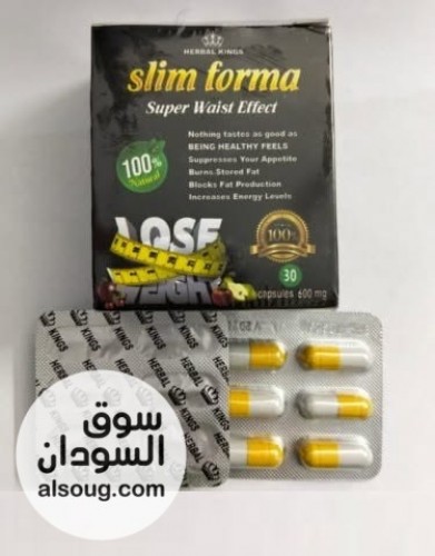 حبوب سليم فورما تعمل على زيادة معدل حرق الدهون