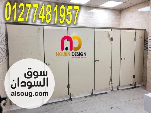 برتشن كومباكت لفواصل حمامات