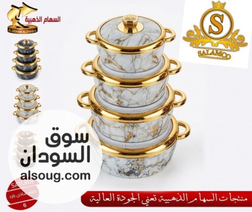 طقم ساخن بارد من السهام الذهبية 