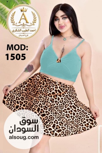 لانجري ارواب وبجامات - صورة رقم 12