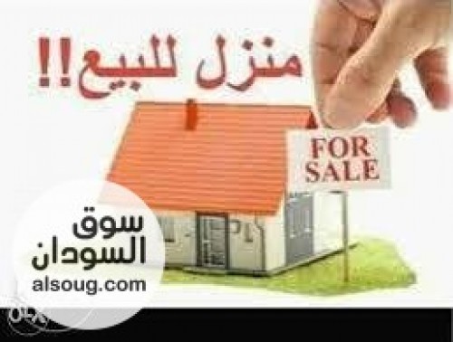 للبيع نص منزل في الصحافة شرق