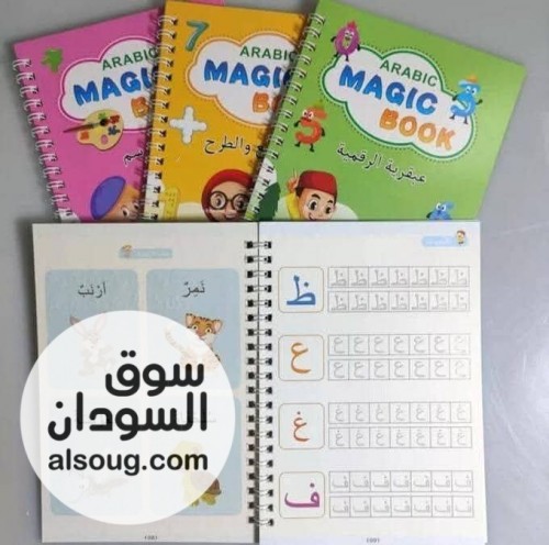 *الاصليه*--*عرض خاص من البيان للبيع المخفض* --*اتوفر كتب تحسين الخط ال - صورة رقم 2
