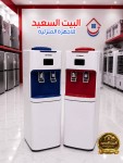  مبرد فريش الأنيق وصل البيت السعيد 
