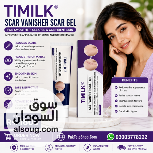 Timilk Regenscar Stem Cell Scar Gel In Pakistan