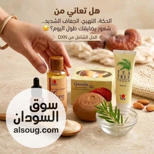 استعيد نشاطك مع منتجات DXN - صورة رقم 4