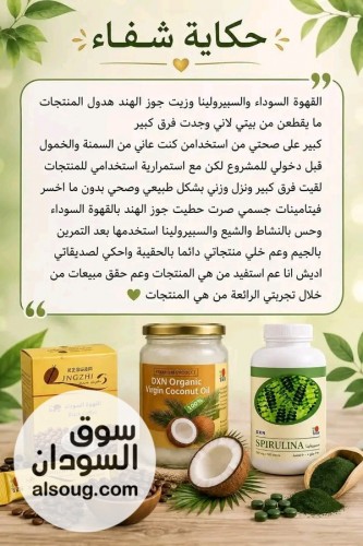 استعيد نشاطك مع منتجات DXN - صورة رقم 3