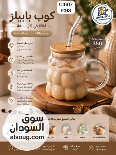 كباية آيس كوفي زجاج - صورة رقم 10