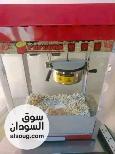 مكنات الفشار بجودة ممتازة