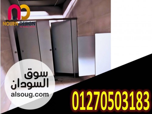 قاطوع و فاصل حمامات compact - صورة رقم 2