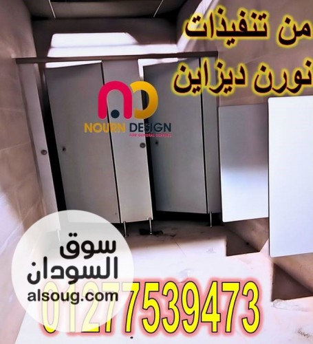 قاطوع و فاصل حمامات compact - صورة رقم 5
